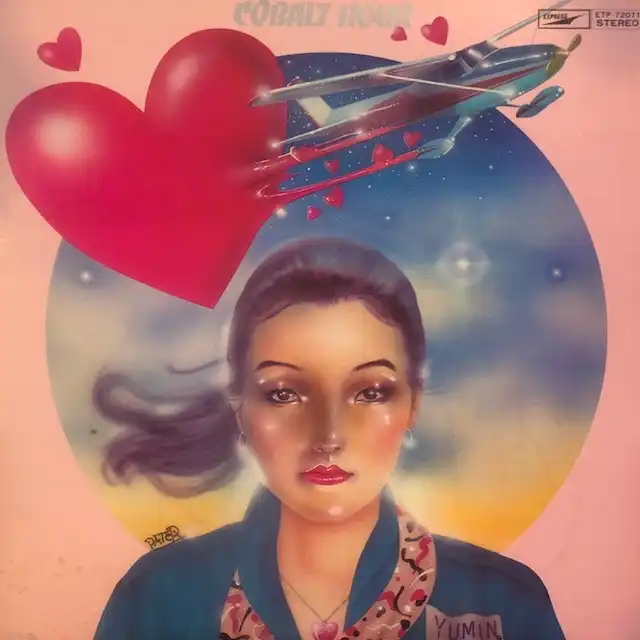 荒井由実 (YUMI ARAI) / コバルト・アワー (1977 2ND PRESS) [LP - ETP