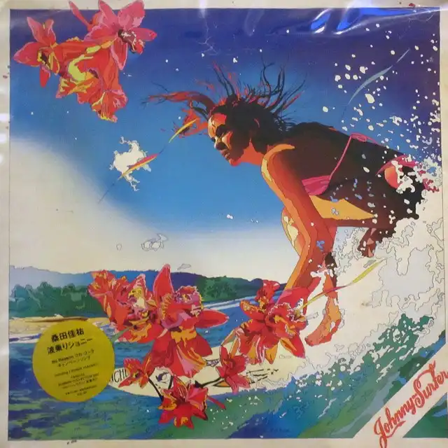 桑田佳祐 / 波乗りジョニー [12inch - VIZL-60]：JAPANESE：アナログ