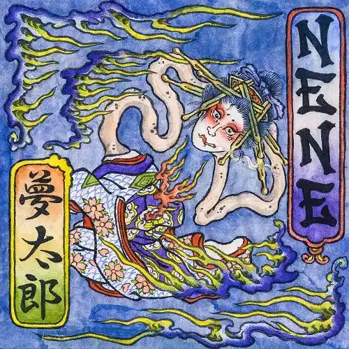 NENE / 夢太郎 [LP - NENE-6969]：JAPANESE：アナログレコード専門通販