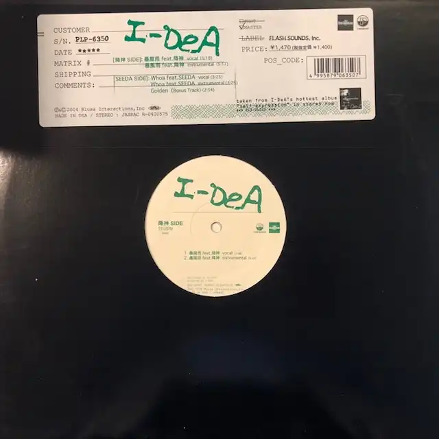 I-DEA / 暴風雨 [12inch - PLP-6350]：JAPANESE：アナログレコード専門