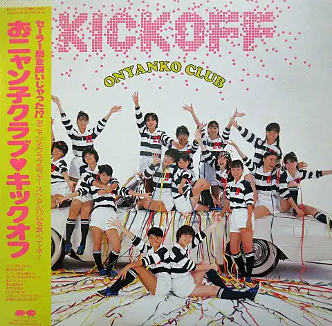 おニャン子クラブ / KICK OFF （キック・オフ） [LP - C28A0436