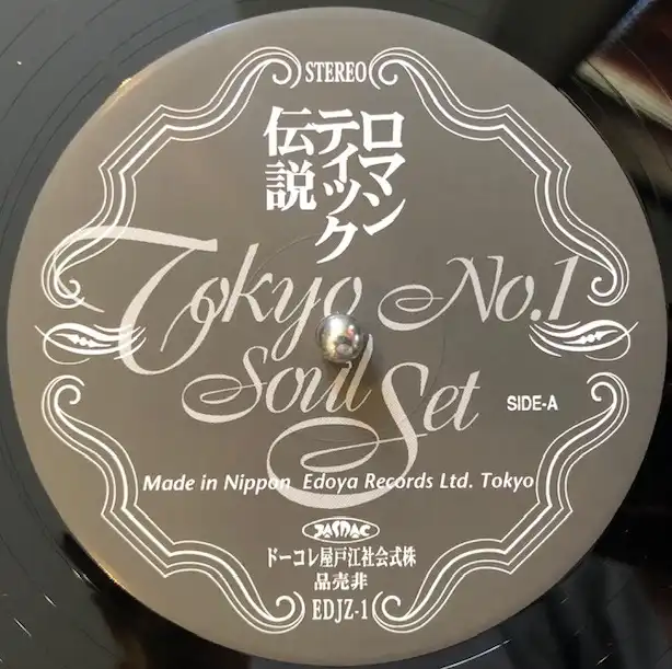 TOKYO NO.1 SOUL SET / ロマンティック伝説 [12inch - EDJZ-1