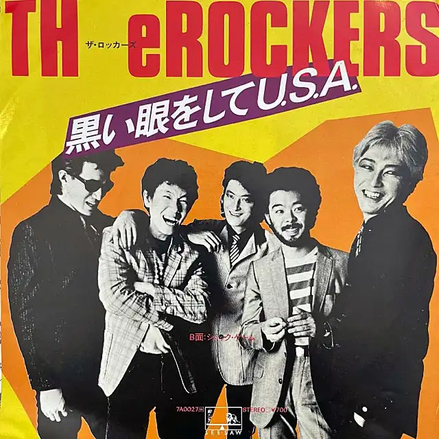 ROCKERS (陣内孝則) / 黒い眼をして U.S.A. [7inch - 7A0027