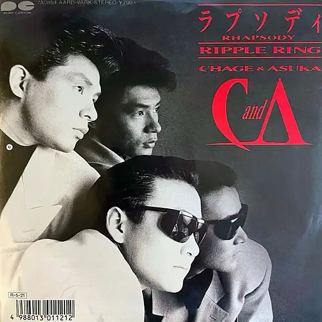 CHAGE & ASKA (チャゲ & 飛鳥) / ラプソディ [7inch - 7A0854