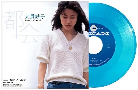 大貫妙子 / 都会 ／ 何もいらない (BLUE VINYL) [7inch - CRK-1029