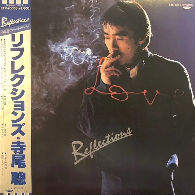 寺尾聰 / リフレクションズ REFLECTIONS [LP - ETP-90058]：JAPANESE