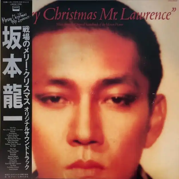 O.S.T. (坂本龍一) / 戦場のメリー・クリスマス (MERRY CHRISTMAS MR