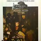 BUDDHA BRAND / 人間発電所（CLASSIC MIX） [12inch - 76-00008