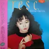 奥田圭子 / クレッシェンド [LP - ]：JAPANESE：アナログレコード専門