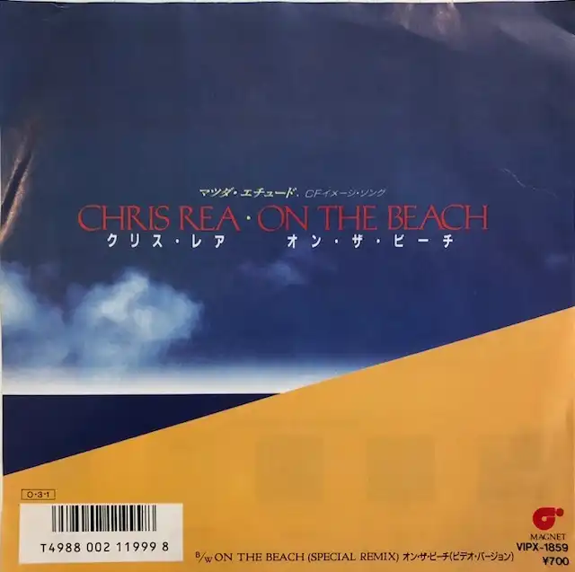CHRIS REA / ON THE BEACH [7inch - ]：70'S ROCK：アナログレコード