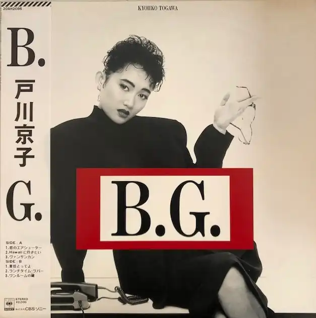 戸川京子 / B.G. [LP - ]：JAPANESE：アナログレコード専門通販の