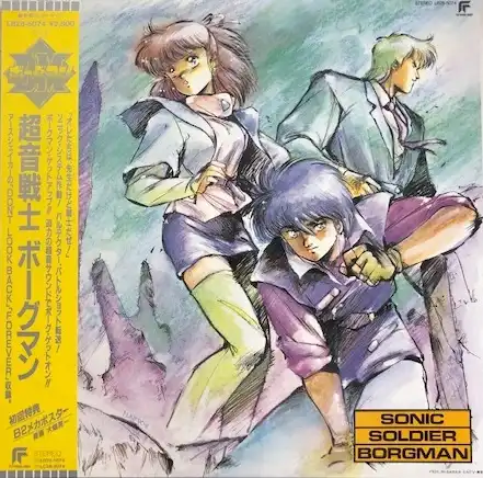 O.S.T(EARTHSHAKER) / 超音戦士ボーグマン [LP - LB28-5074