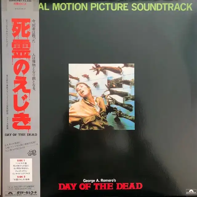 O.S.T. (JOHN HARRISON) / DAY OF THE DEAD (死霊のえじき) [LP - 28MM