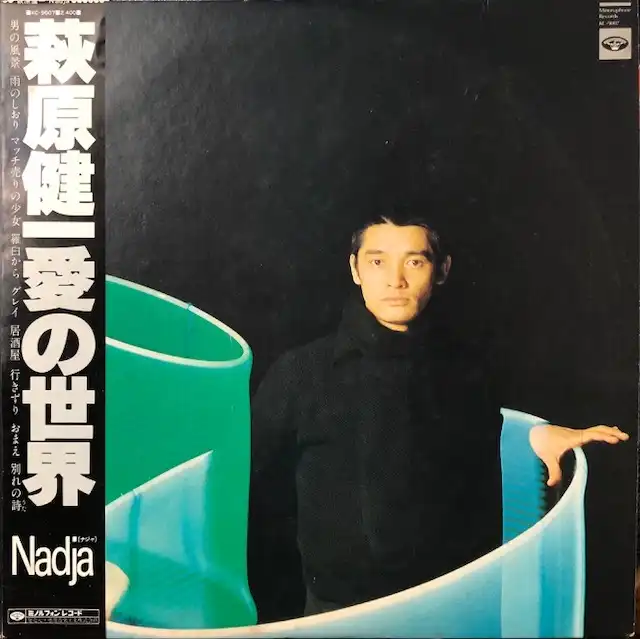 萩原健一 / NADJA 愛の世界 [LP - KC-9007]：JAPANESE：アナログ