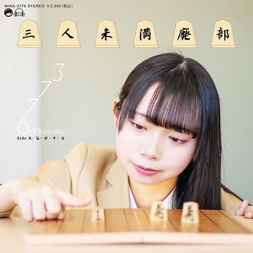 3776のレコード商品一覧：アナログレコード専門通販のSTEREO RECORDS