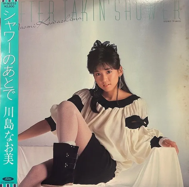 川島なお美 / シャワーのあとで [LP - TP90233]：JAPANESE：アナログ
