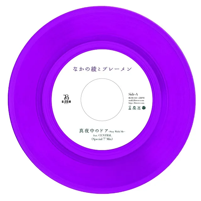 なかの綾とブレーメン / 真夜中のドア [7inch - BLMS-021]：JAPANESE