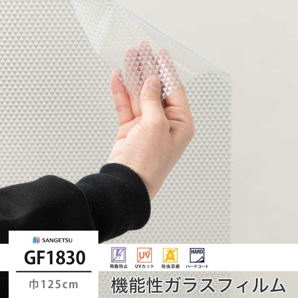 サンゲツ ガラスフィルム【GF1830】トライアングルシルバー