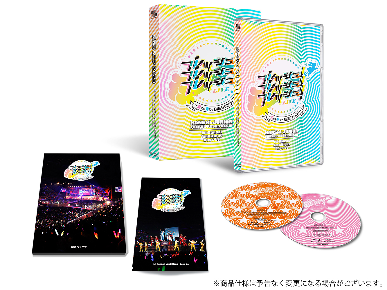 関西ジュニア 2023 フレッシュ！フレッシュ！フレッシュ！LIVE～兎にも