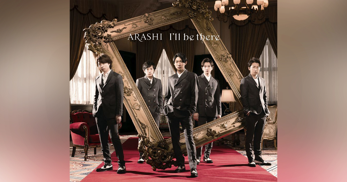 I'll be there｜嵐｜Storm Labels OFFICIAL SITE