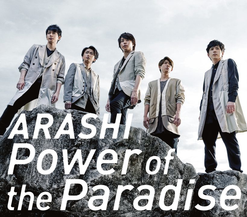 Power of the Paradise｜嵐｜Storm Labels OFFICIAL SITE
