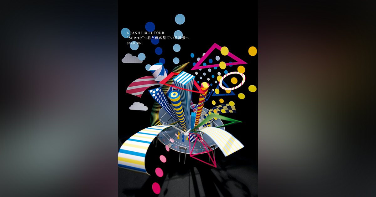 ARASHI 10-11 TOUR “Scene” ～君と僕の見ている風景～ STADIUM｜嵐