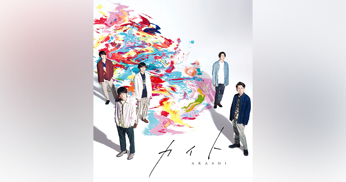 カイト｜嵐｜Storm Labels OFFICIAL SITE