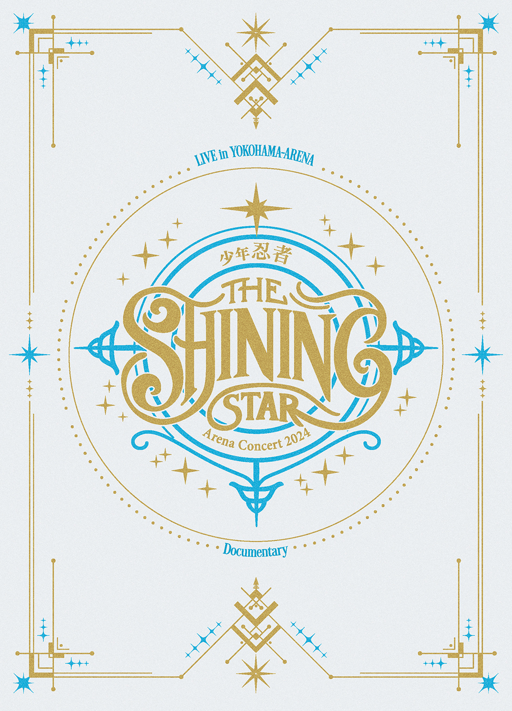 少年忍者 Arena Concert 2024 The Shining Star｜ジュニア｜Storm