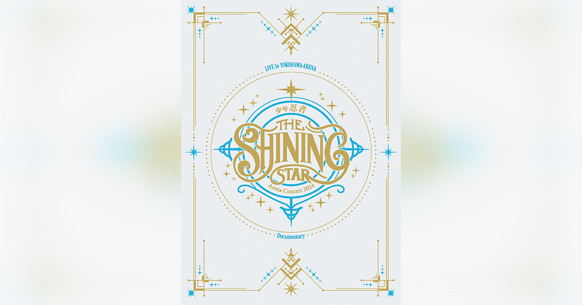少年忍者 Arena Concert 2024 The Shining Star｜ジュニア｜Storm