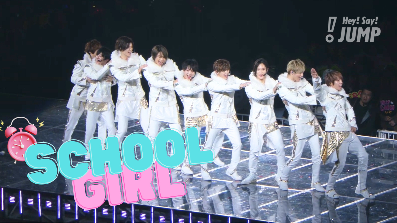 Hey! Say! JUMP - School Girl [Official Live Video] 公開！｜Hey