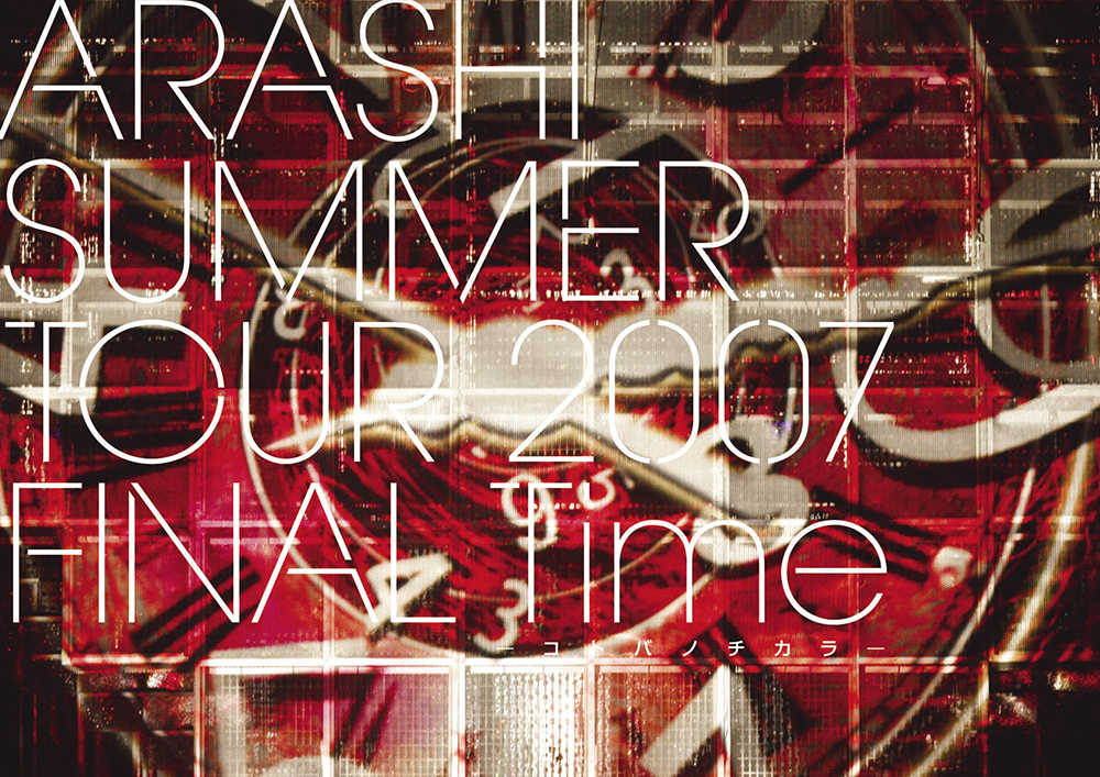 ARASHI SUMMER TOUR 2007 FINAL Time －コトバノチカラ－｜嵐｜Storm