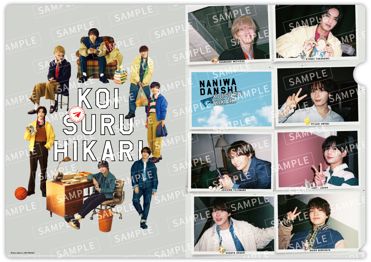 なにわ男子 7thシングル「コイスルヒカリ」先着購入特典の絵柄を解禁