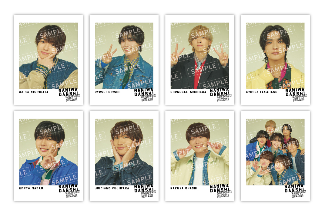 なにわ男子 7thシングル「コイスルヒカリ」先着購入特典の絵柄を解禁