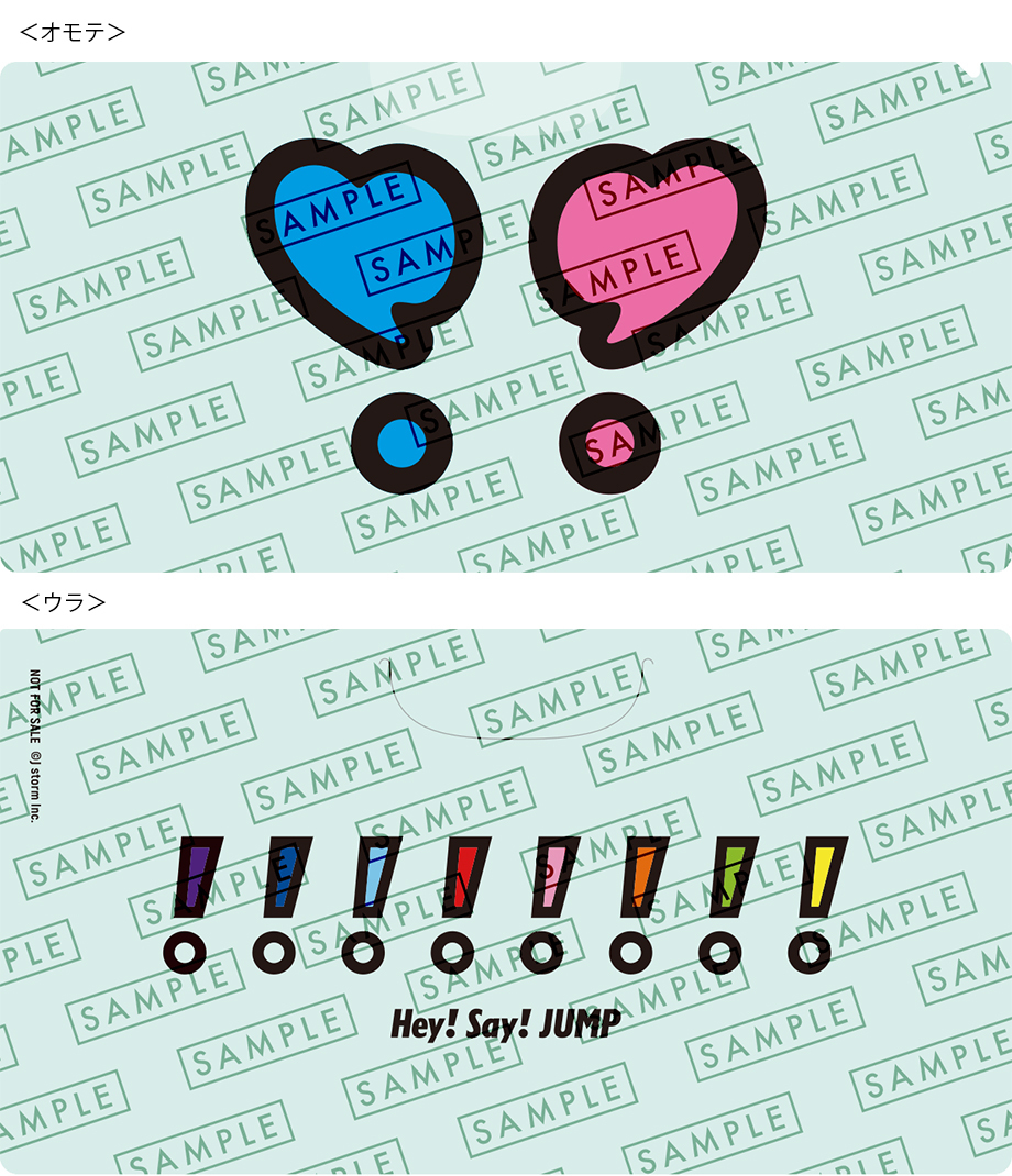 Hey! Say! JUMP ニューシングル「DEAR MY LOVER / ウラオモテ」予約