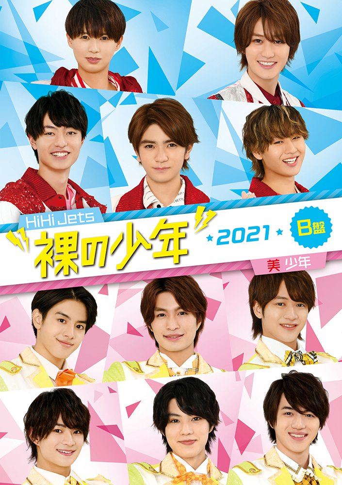 裸の少年2021｜ジュニア｜Storm Labels OFFICIAL SITE