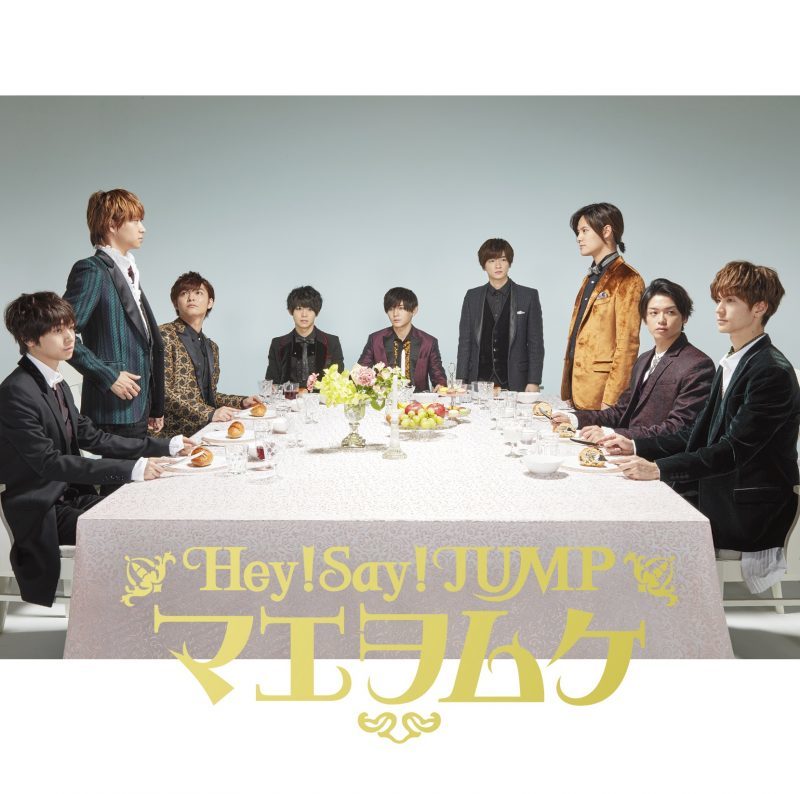 マエヲムケ｜Hey! Say! JUMP｜Storm Labels OFFICIAL SITE