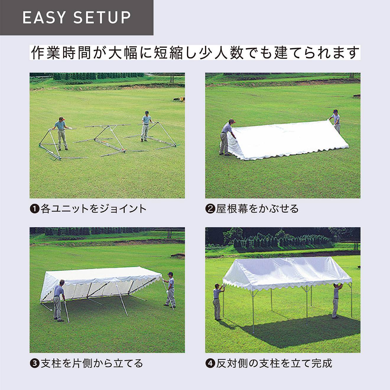 集会用テント ニュークイックフレーム / ogawa ONLINE STORE