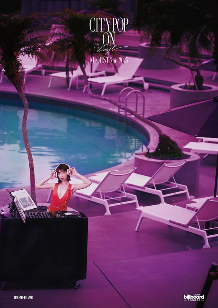 島田奈美 (Nami Shimada) – Sun Shower (Larry Levan / Mark kamins