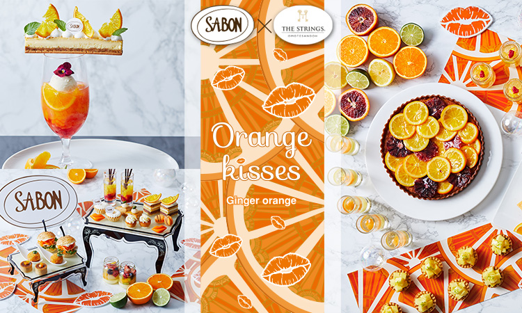 SABON コラボレーションメニュー“Orange Kisses（オレンジキッシーズ