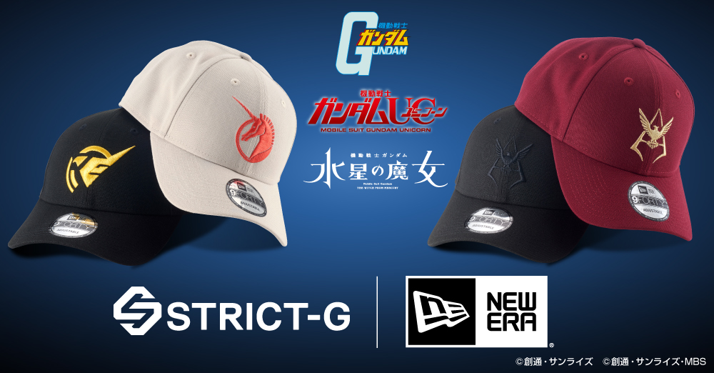 NEW ERAⓇ 9FORTY™×「ガンダムシリーズ」キャップ4柄が新登場!人気の