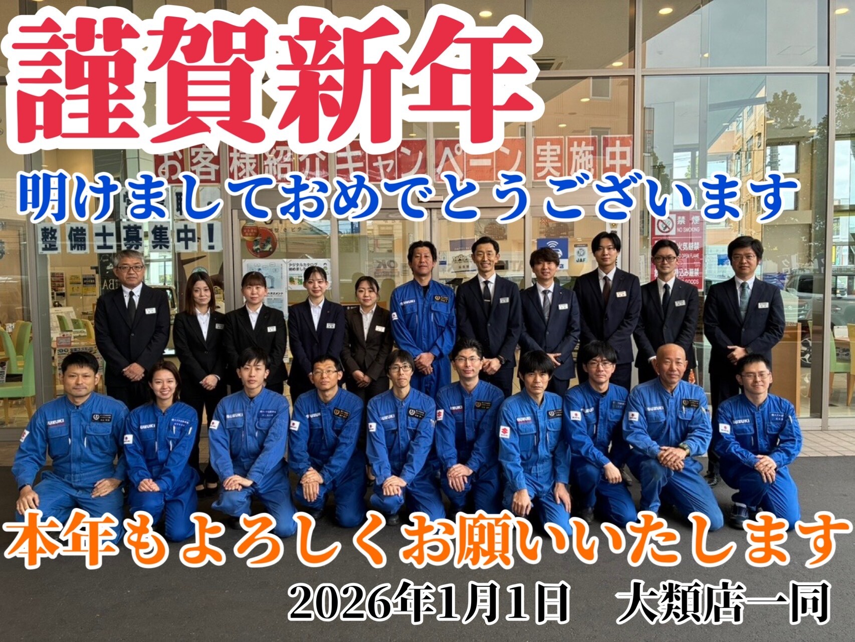 新年明けましておめでとうございます。本年も宜しくお願い申し上げます