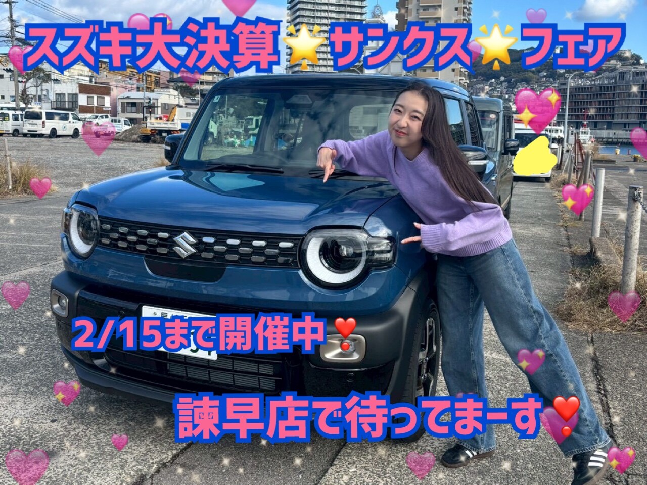 諫早店】スズキ大決算フェアは15日まで！ラストスパート待ってます