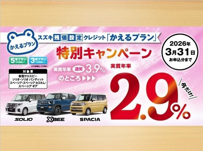 株式会社スズキ自販北海道 スズキアリーナ白石