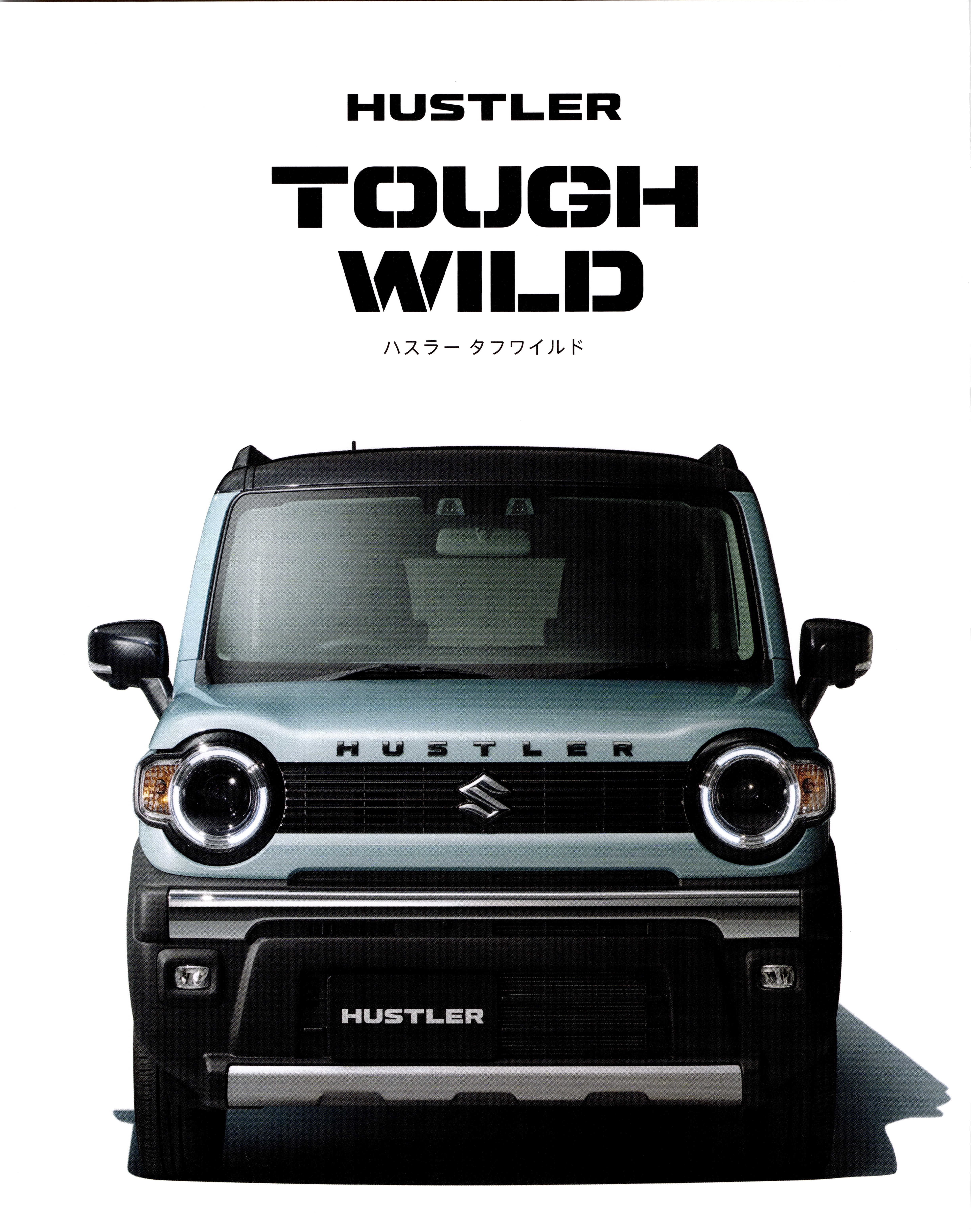 ハスラーが進化しました！！｜新車情報｜お店ブログ｜株式会社スズキ