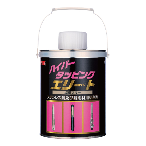 ハイパータッピングエリート S-2962 - 鈴木油脂工業株式会社工業用
