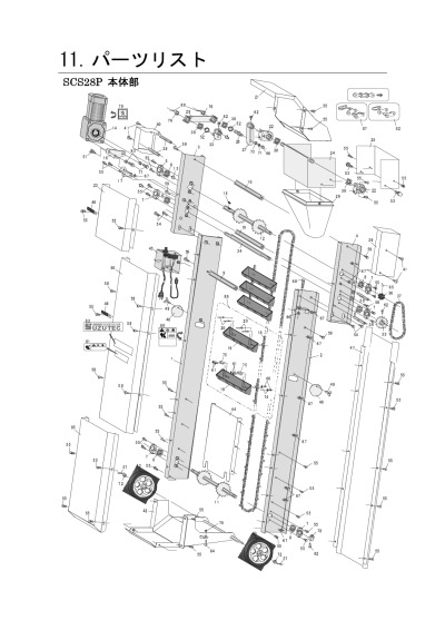 SCS28P・28NP | 株式会社スズテック