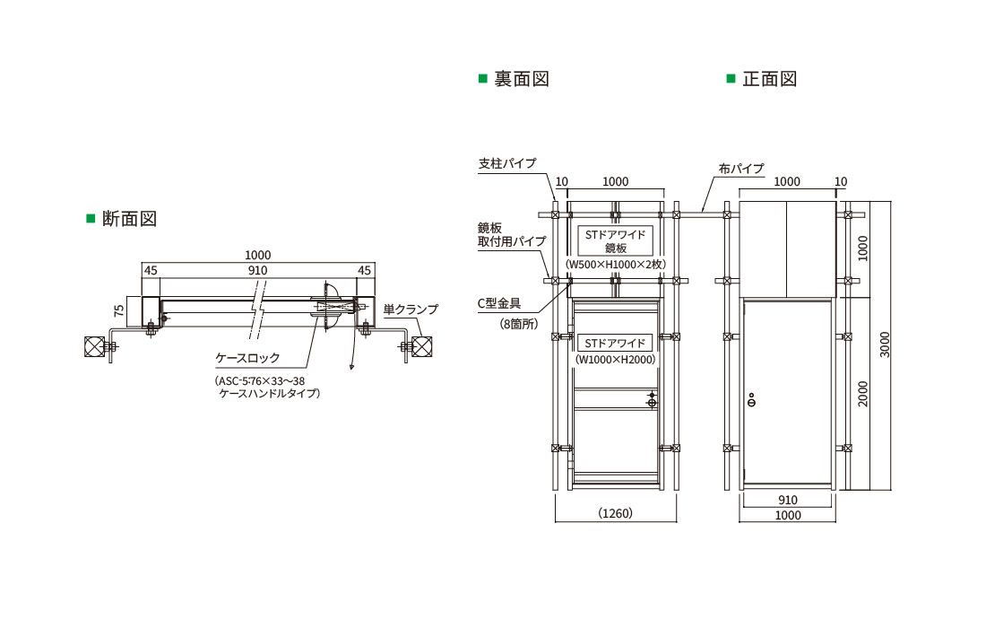 STドアワイド （シリンダー錠タイプ）｜取扱製品｜仮囲い鋼板や仮設