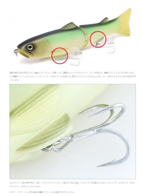 LURE SHOP SUBMARINE / deps newスライドスイマー175 ※NEWソフトシェル
