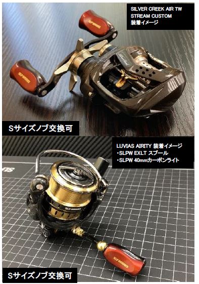 LURE SHOP SUBMARINE / SLP WORKS SLPW I型コルクノブ-(限定カラー)