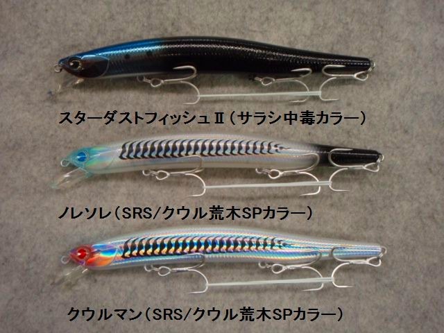 LURE SHOP SUBMARINE / ima NABARONE(ナバロン)150F